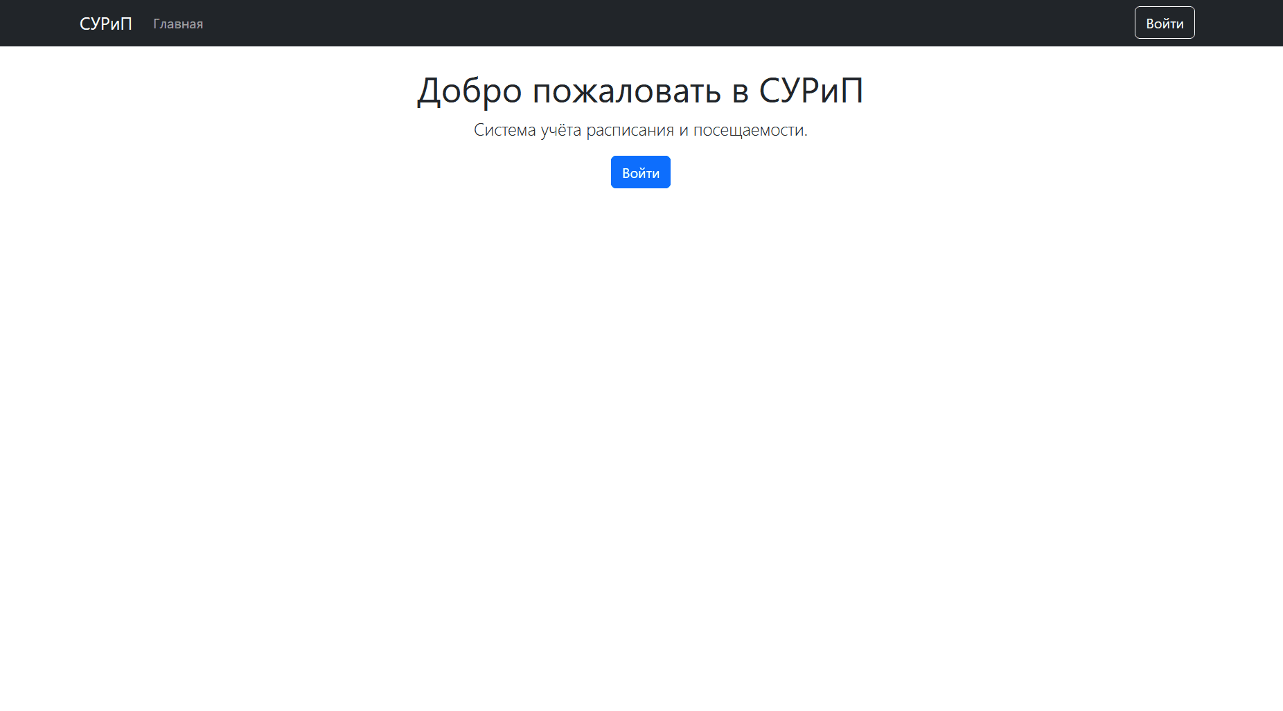 СУРиП