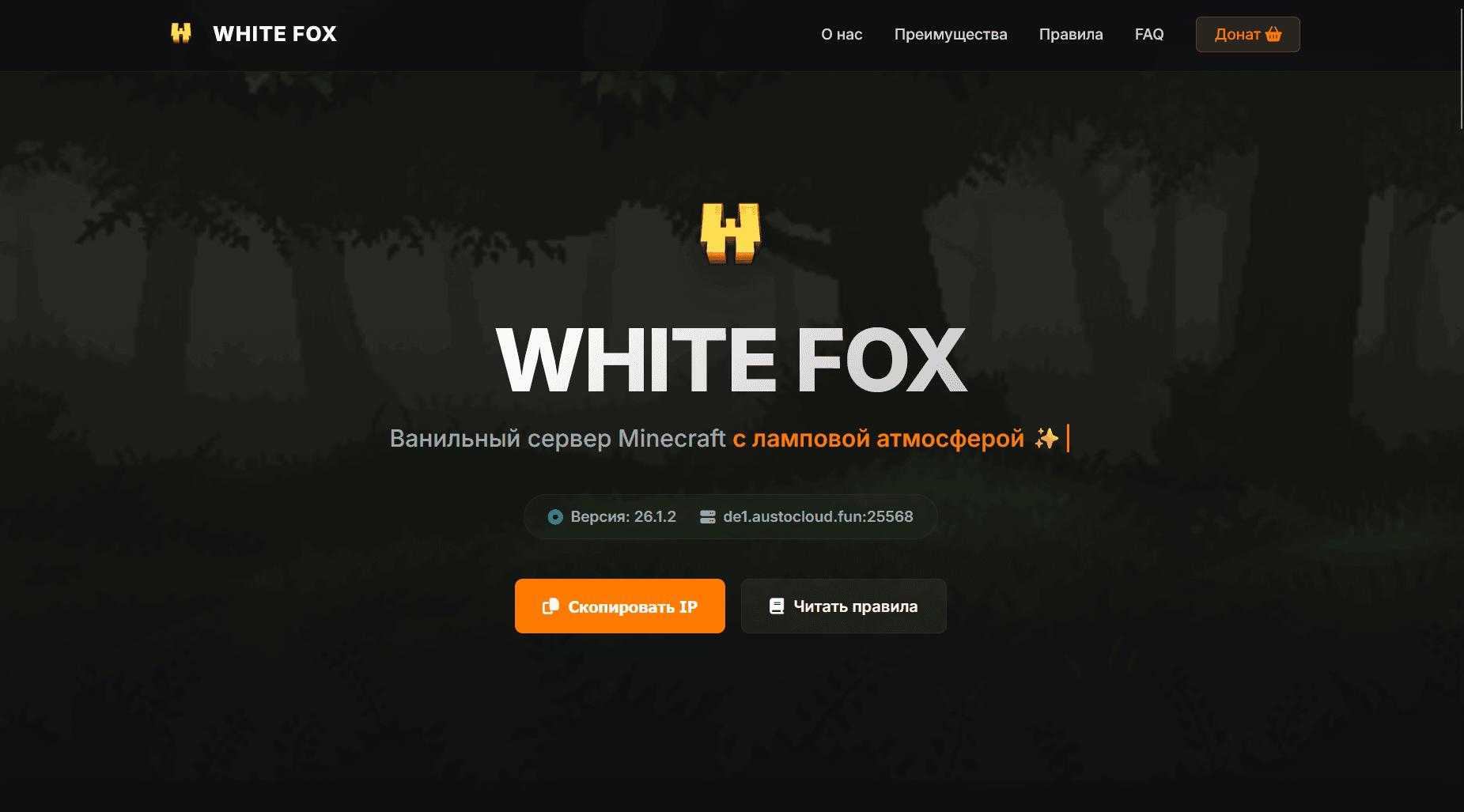 WHITE FOX